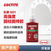 ̩ loctite 601 50mlǿܼ