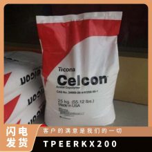 TPEE 美国泰科纳 RKX200 注塑级 耐辐射 转向器护套 热塑性弹性体