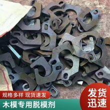 白色脱模油 脱模剂 混凝土隔离剂 铝模配件 K板螺母 锥形管 销钉销片 铝模配件水性现货批发杭州质胜