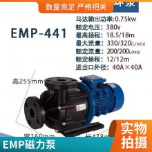 EMP-543EMPѭαҵ