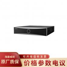 HIKVISION/海康威视DS-8616NX-I8 智能NVR人脸识别硬盘录像机