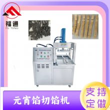 液压元宵馅分切机 一个人就能操作 省时省力全自动元宵馅机