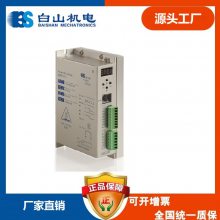 全新原装白山 DM245M/DM258M/DM278M/DM2611M/DM2722M 步进驱动器