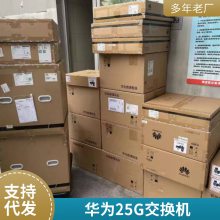 华为交换机S6720-52X-PWH-SI 企业级盒式 千兆万兆核心汇聚