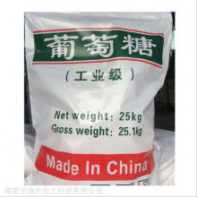 葡萄糖工业级葡萄糖/水处理99%葡萄糖