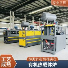 导热油电加热机组化工循环油脂反应釜导热油设备热载体工业锅炉