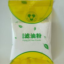 赛乐滤油粉食用级商用80克/袋汉堡店炸鸡炸串薯条用起酥油调和油火锅牛油过滤净油除异味
