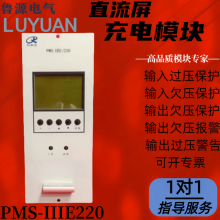 科奥信PMS-IIIE/220直流屏充电模块全新原装可维修