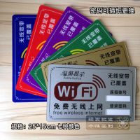 亚克力大号WIFI标识牌 WIFI标志墙贴提示牌 免费无线上网覆盖标牌