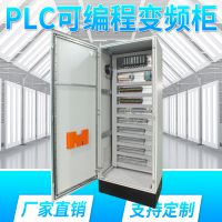 工业自动化控制系统 成套低压控制柜 PLC自动控制编程定制化