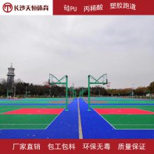 湘潭塑胶硅PU球场面层改造 株洲丙烯酸塑胶篮球场地胶施工安全