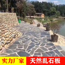 供应阜阳市池塘边上防滑青灰色碎拼片石_2cm厚板岩乱石片地铺板批发