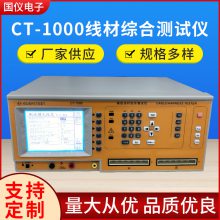 益和测试机CT-8681导通短路高压测试仪现货供应快速维修升级