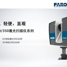  FARO focus S Plus 150άɨ