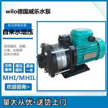 上海代理WILO威乐水泵MHIL202/380V三相空调系统工业清洗泵