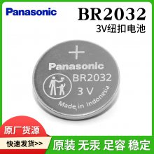 Panasonic/松下BR2032纽扣电池适用工控主板RTC时钟可加工焊脚