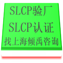 Ϻ˹֤TFS֤SLCP鳧ѯ˹˾ Ƽ ϺҵѯӦ