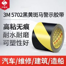 3M5702ڻƽ PVCʾʶذ彺 ˮн