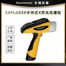 天瑞手持式ROHS八大重金属检测仪 便携式XRF有害物质元素分析仪