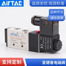 亚德客AIRTAC二位五通单电控电磁阀 4V410-15 4V41015B/A气动螺纹