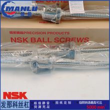 NSK W1502B-28PSS-C5Z5 定制小机器用内循环丝杆 螺母BSS1505-3E丝杠