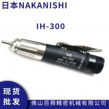 ձNAKANISHI ĥͷ IH-300 綯ĥ ׹ĥ