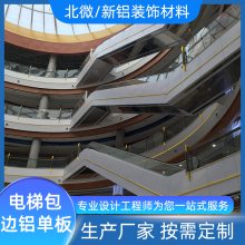 大型商场电梯铝板 包柱铝单板 氟碳干挂吊顶铝合金属板 支持定制安装