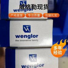 OCP352H0180 wenglor威格勒 不锈钢便于操作的图形显示器