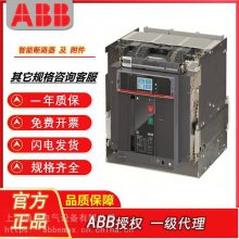 上海代理ABB空开 SACE E4N3200 D LSI 3P WMP 智能断路器 货期短