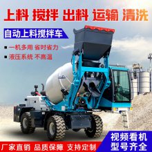 中旺1.8m³四驱多功能平口混凝土搅拌车厂 移动式自上料搅拌机