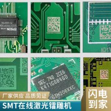 PCB板UV紫外激光打标机 全自动上下料 高精度镭雕机 ***