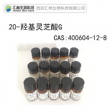 20-ǻ֥G 98% ׼Ʒ/Ʒ Լ 10mg HPLC 400604-12-8