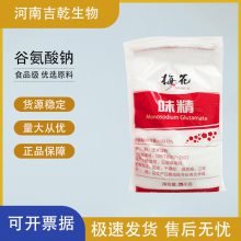 谷氨酸钠食品级 味精提鲜增味炒菜煲汤家用调味料食品级乳化剂