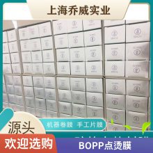 生产定制BOPP烟封膜 金色拉丝热收缩膜 ***茶叶包装盒礼品盒塑封膜