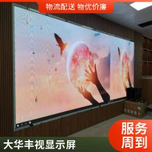 小间距led拼接屏 万博安室内LED显示屏 高清全彩高亮高刷
