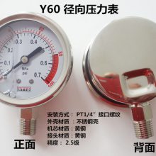 Y60ѹ 0-0.7MPa ˮѹѹ