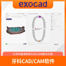 exocad报价