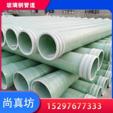 添 FRP ʽ ֹֹܲܵ ѹǿ DN300 DN500