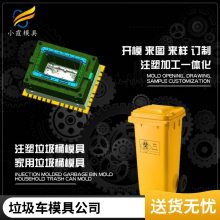 塑料垃圾车模具厂家电话\\垃圾车模具生产厂家\\注塑生产厂家