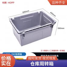 德鑫周转箱 仓库物料箱 加厚塑料带盖物流箱 塑料箱