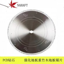 强化地板PCD锯片聚晶金刚石锯片重竹木实木复合地板地板切割使用