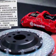 ȫԭװBrembo GT йٷʱڿ ɲѯɲα