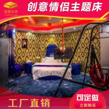 时尚造型创意情趣宾馆欧式圆床性爱床 电动水床婚床 主题酒店宾馆常用床