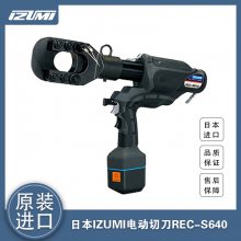 REC-S640ձIZUMI綯Һѹе Ȫ¶ǯ