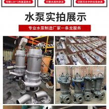 WQP全不锈钢耐腐蚀排污泵 医院废水核电厂废水排污泵 化工厂化妆品厂污水排污泵 耐腐蚀排污泵生产厂家