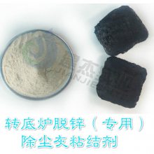 转底炉脱锌用除尘灰粘合剂生产厂家