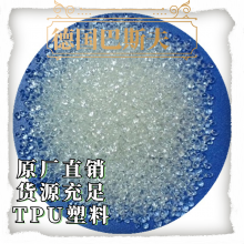 TPU弹性体德国巴斯夫耐水解管材电缆护套聚醚型1154D50U 