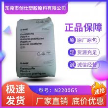 POM 德国巴斯夫 N2200G5 阻燃级 高强度