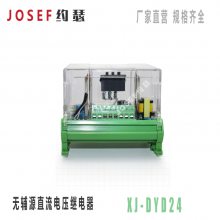JOSEFԼɪ XJ-DYD24 ޸Դֱѹ̵ 60V-300V ѹ