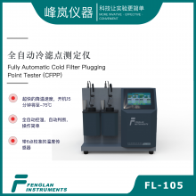 ȫԶ˵ⶨ CFPP  FL-105 ֧LIMS NB/SH/T0248-2019